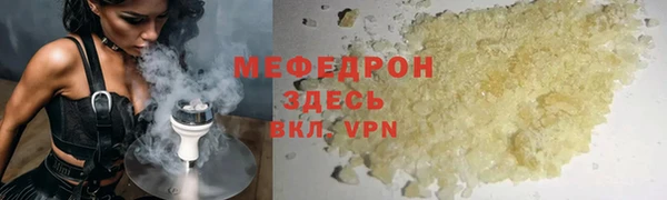 мяу мяу кристалл Балахна