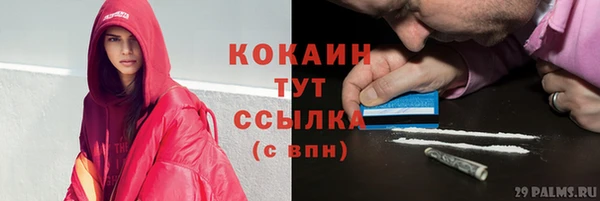 мяу мяу кристалл Балахна