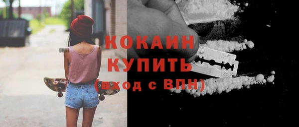 мяу мяу кристалл Балахна