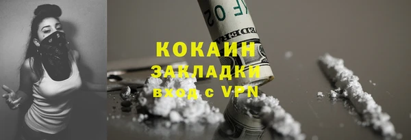 мяу мяу кристалл Балахна