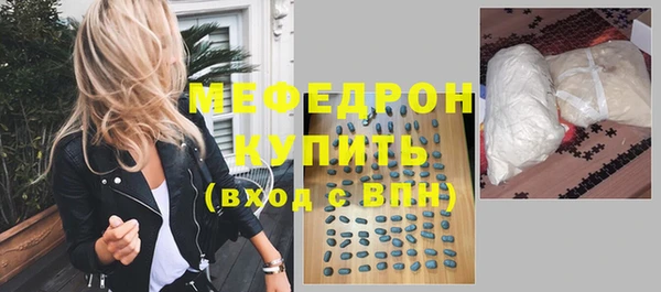 мяу мяу кристалл Балахна